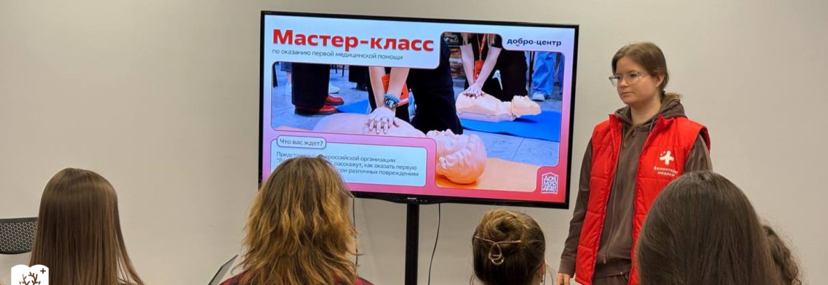 Студент КубГМУ провел мастер-класс по оказанию первой помощи