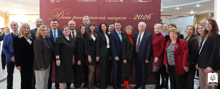 Ученые КубГМУ удостоены наград за научные достижения