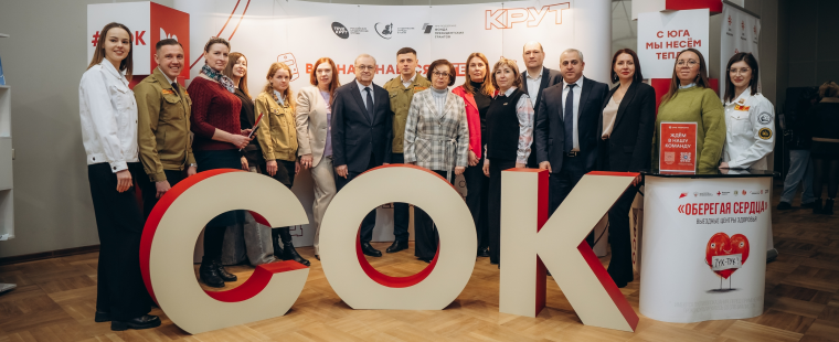 В КубГМУ прошел карьерный форум «Труд крут!»