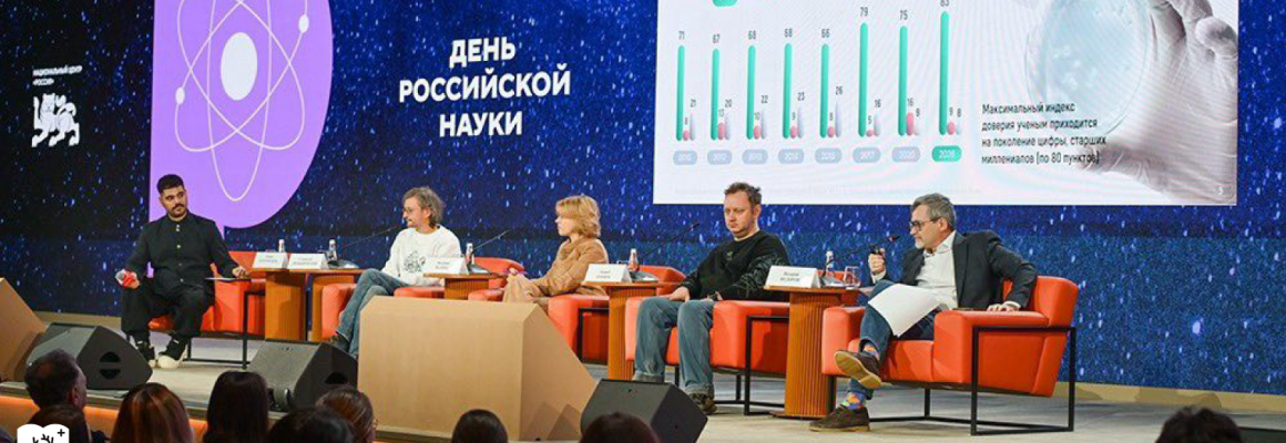 Делегация СНО КубГМУ приняла участие в праздновании Дня российской науки