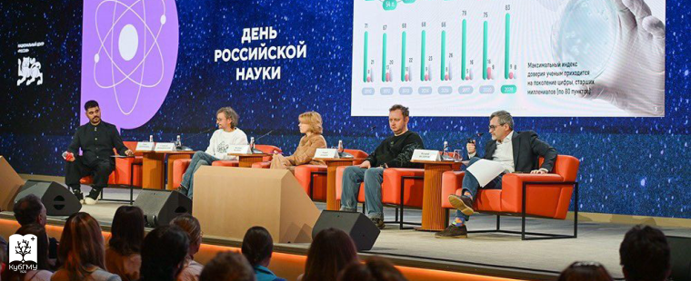 Делегация СНО КубГМУ приняла участие в праздновании Дня российской науки