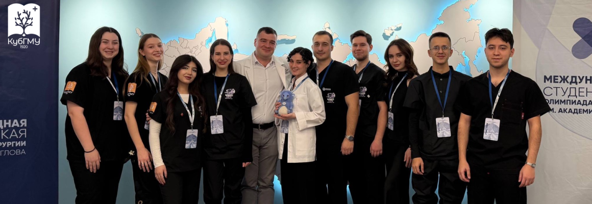 Команда хирургического клуба «Мантикора» КубГМУ одержала победу на III Всероссийской студенческой Олимпиаде имени академика Ф.Г. Углов