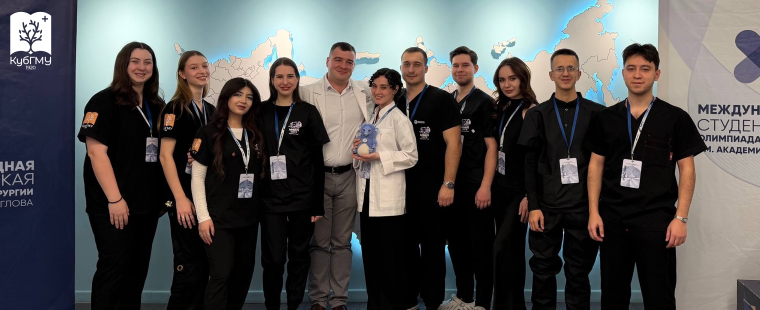 Команда хирургического клуба «Мантикора» КубГМУ одержала победу на III Всероссийской студенческой Олимпиаде имени академика Ф.Г. Углов