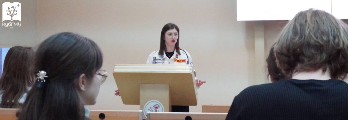 В КубГМУ стартовала «Школа молодого бойца студенческих медицинских отрядов»