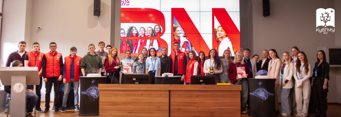 В Кубанском государственном медицинском университете состоялся Межрегиональный слёт волонтёров-медиков