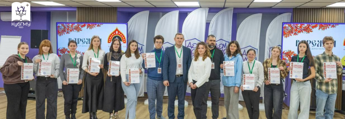 Студенты КубГМУ приняли участие в проектной школе «Варежка»