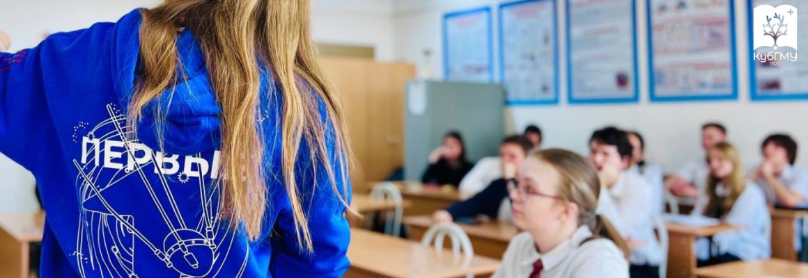 Активисты КубГМУ провели лекцию для школьников ко Дню воссоединения Крыма с Россией