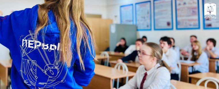 Активисты КубГМУ провели лекцию для школьников ко Дню воссоединения Крыма с Россией