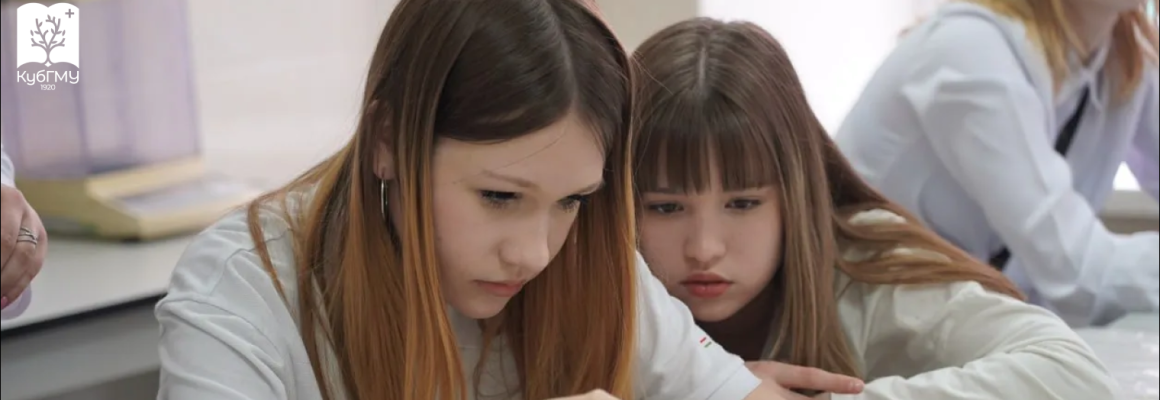 В КубГМУ прошло профориентационное мероприятие для школьников