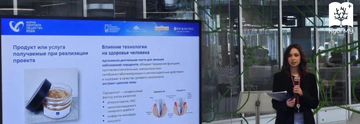 Молодые учёные КубГМУ представили перспективные фармацевтические разработки на федеральном уровне в Сколково