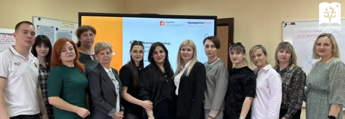 КубГМУ готовит специалистов для внедрения бережливых технологий в социальной сфере региона