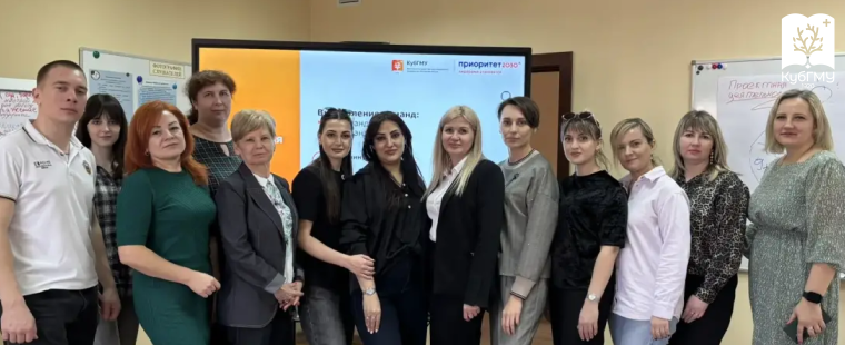 КубГМУ готовит специалистов для внедрения бережливых технологий в социальной сфере региона