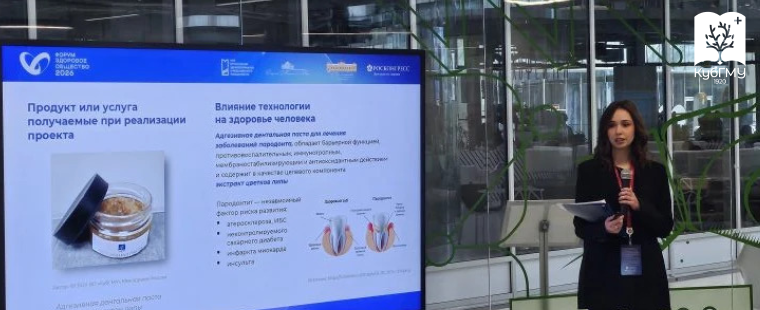 Молодые учёные КубГМУ представили перспективные фармацевтические разработки на федеральном уровне в Сколково