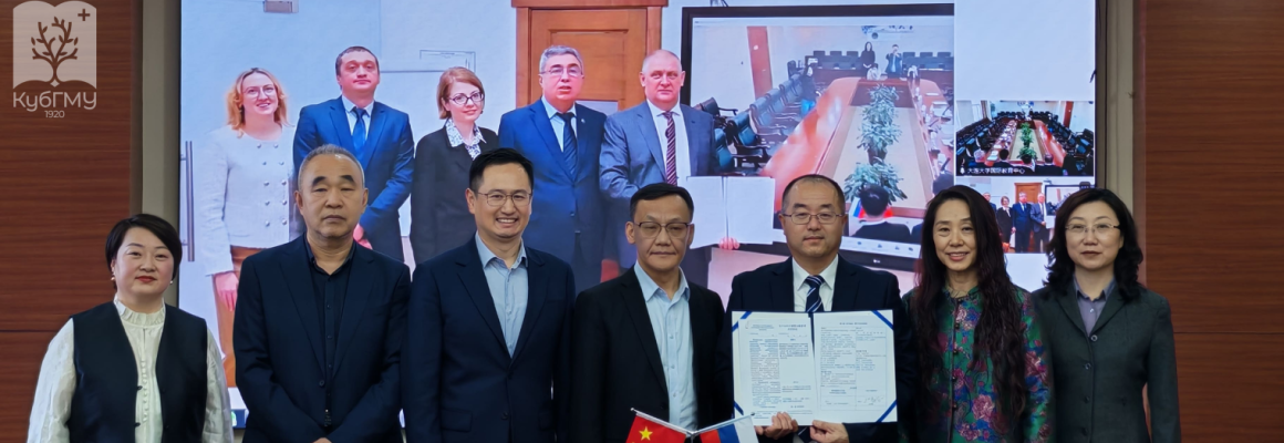 Кубанский ГМУ расширяет международное сотрудничество: запущена сетевая программа с университетом Китая