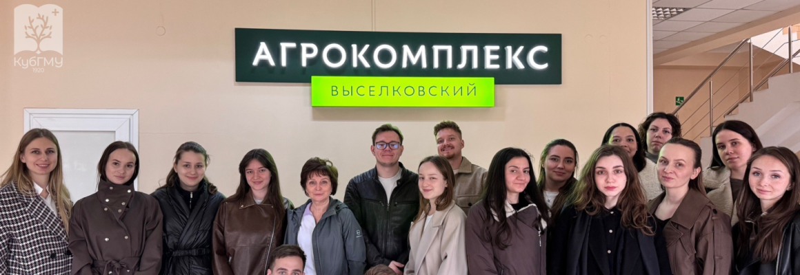 Практико-ориентированные занятия — ключевой вектор образования в КубГМУ