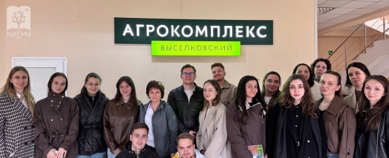 Практико-ориентированные занятия — ключевой вектор образования в КубГМУ