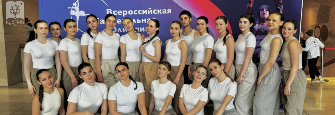 Триумф в Москве: коллектив «Касание» КубГМУ — лауреаты Всероссийского конкурса