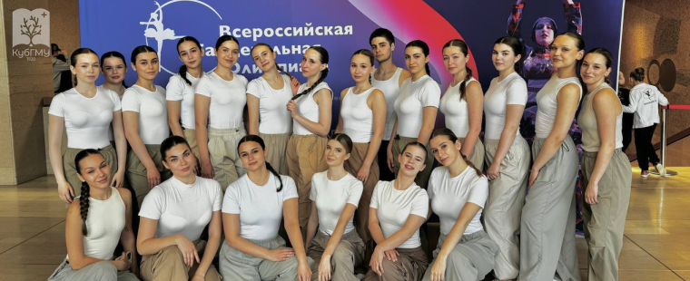 Триумф в Москве: коллектив «Касание» КубГМУ — лауреаты Всероссийского конкурса