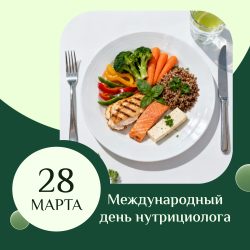 В КубГМУ пройдет открытая лекция ко Дню нутрициолога