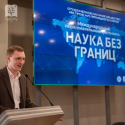 В КубГМУ состоялся фестиваль «Наука без границ»
