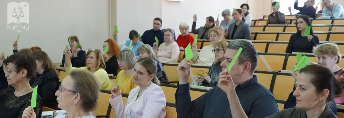 В КубГМУ прошла профсоюзная конференция