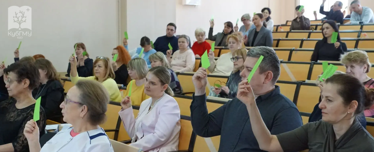 В КубГМУ прошла профсоюзная конференция