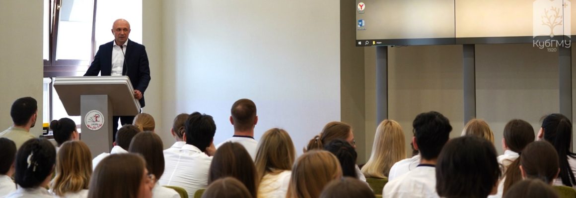 В КубГМУ состоялась встреча ректора со студентами