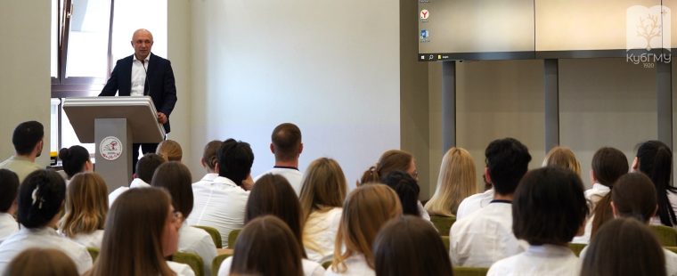 В КубГМУ состоялась встреча ректора со студентами