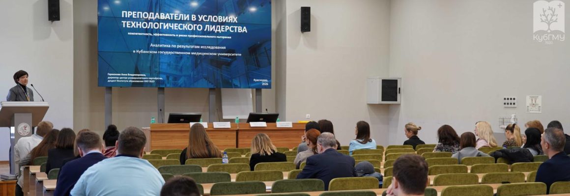 Преподаватели КубГМУ прошли стажировку «Конструктор возможностей» от экспертов Высшей школы экономики