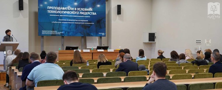 Преподаватели КубГМУ прошли стажировку «Конструктор возможностей» от экспертов Высшей школы экономики