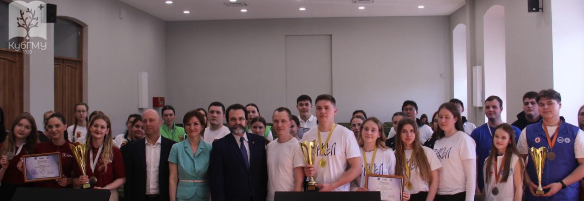 КубГМУ стал площадкой для обмена опытом в медицине катастроф