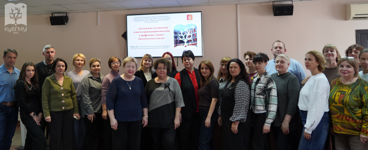 В Кубанском ГМУ завершилась программа повышения квалификации для учителей химии и биологии Краснодарского края