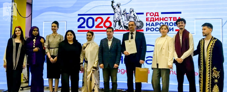 Диалог культур и творческий успех: КубГМУ занял 2 место на «ЭТНОмолодости»