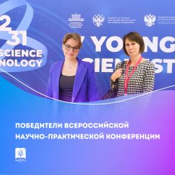 Победа молодых ученых КубГМУ на конференции «Здоровье нации – приоритет современности»