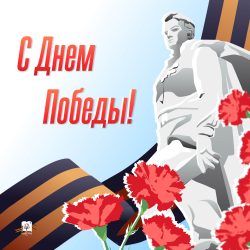 Поздравление ректора Сергея Алексеенко с81-й годовщиной Победы в Великой Отечественной войне!