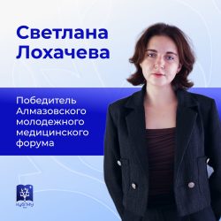 Новая победа в копилке научных достижений Кубанского медуниверситета