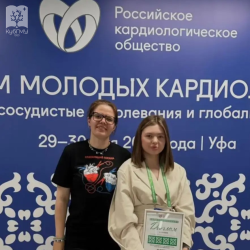 Команда кардиологов КубГМУ- победители международного форума
