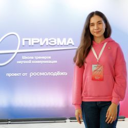Представитель КубГМУ на школе тренеров научной коммуникации «Призма»