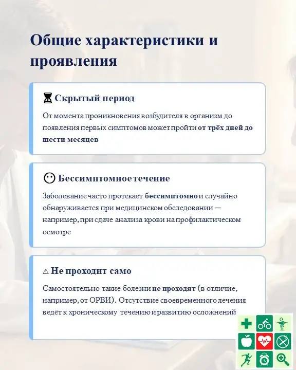 Характеристики и проявления