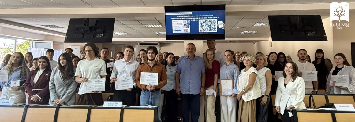 Новое руководство избрано в первичной профсоюзной организации КубГМУ