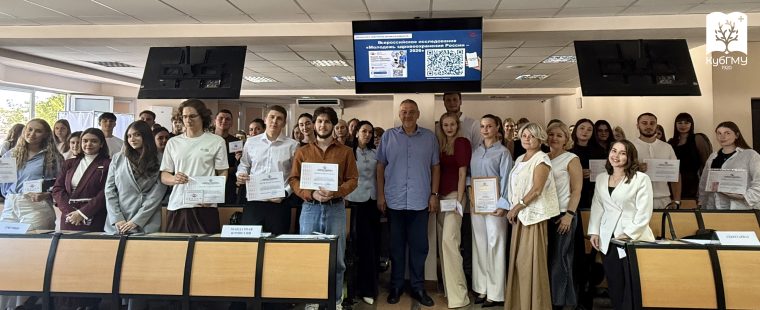 Новое руководство избрано в первичной профсоюзной организации КубГМУ