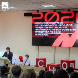 Студенческое научное общество открыло новый учебный год