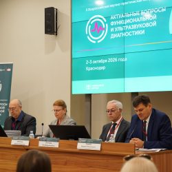 В КубГМУ прошла Х Всероссийская научно-практическая конференция «Актуальные вопросы функциональной и ультразвуковой диагностики»